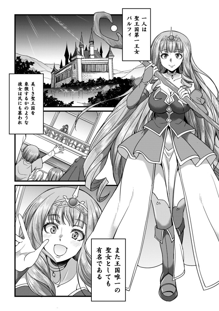 剣と魔法とフタナリエッチ 【火愚夜】 サンプル画像