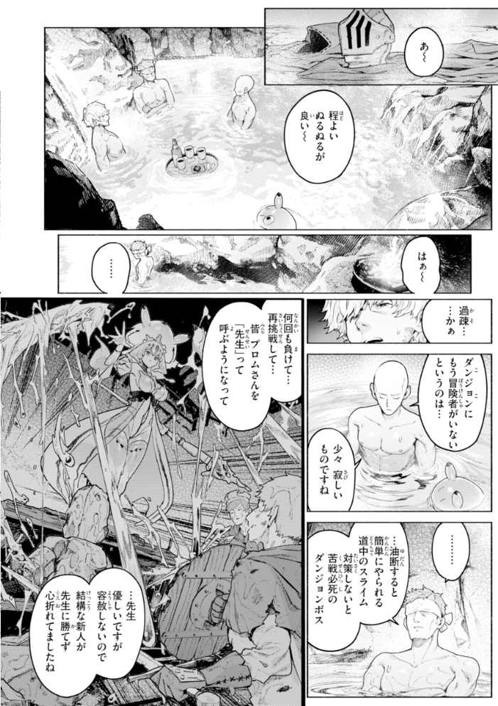 ヤリこみファンタジア〜異文化交配記〜【デジタル版限定おまけ付き】 【Croriin】 サンプル画像