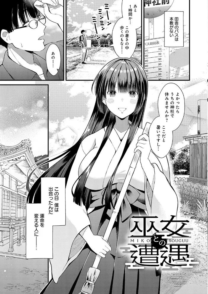 ゆあぴゅあ【デジタル特装版】 【餅田こゆび】 サンプル画像
