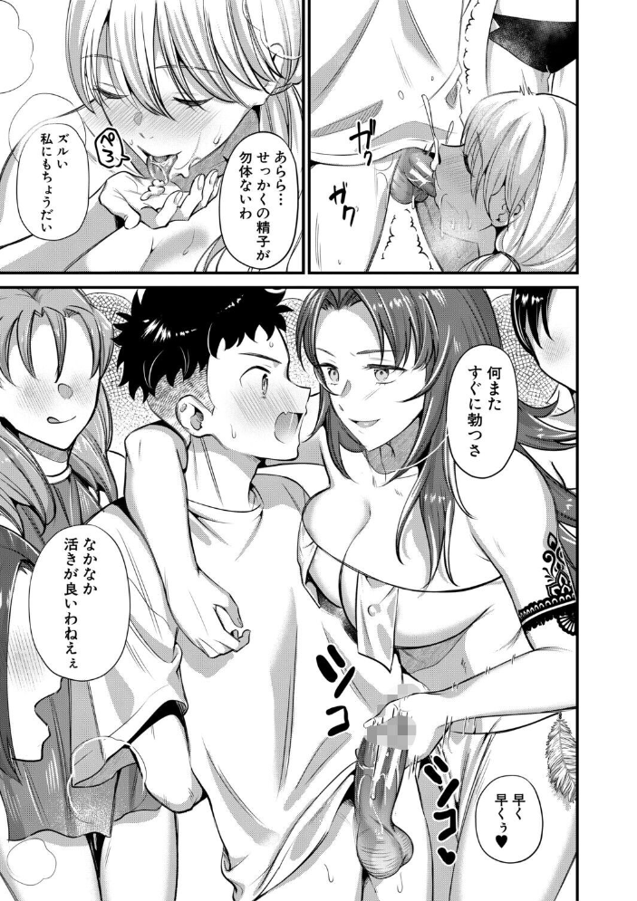 男子禁制 女だらけのハーレム島【1話試し読み付き】 サンプル画像