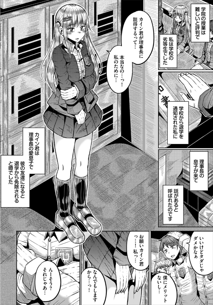 ダンジョン攻略はSEXで！！ VOL.33 サンプル画像