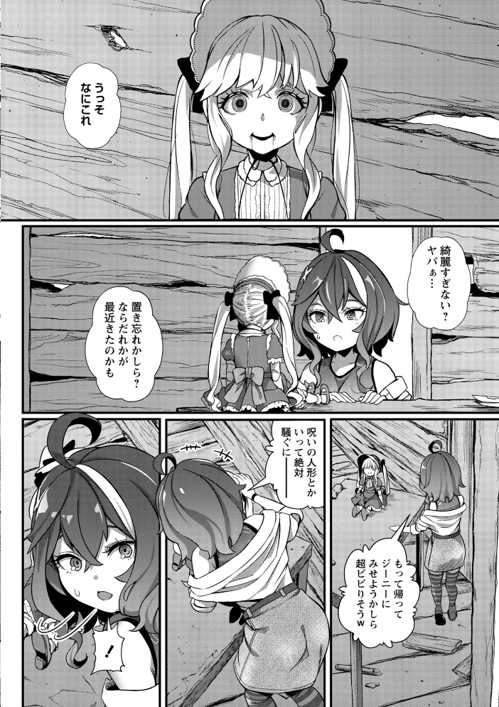 暗澹溟濛ノ怪【デジタル特装版】 サンプル画像