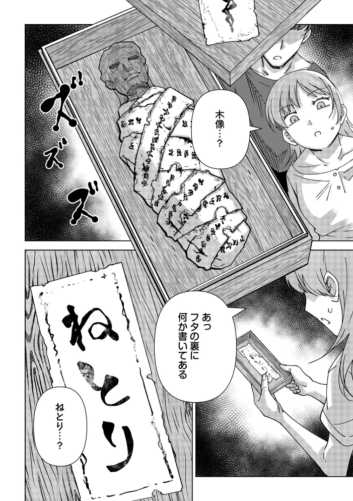 COMICネクロシスvol.37 サンプル画像