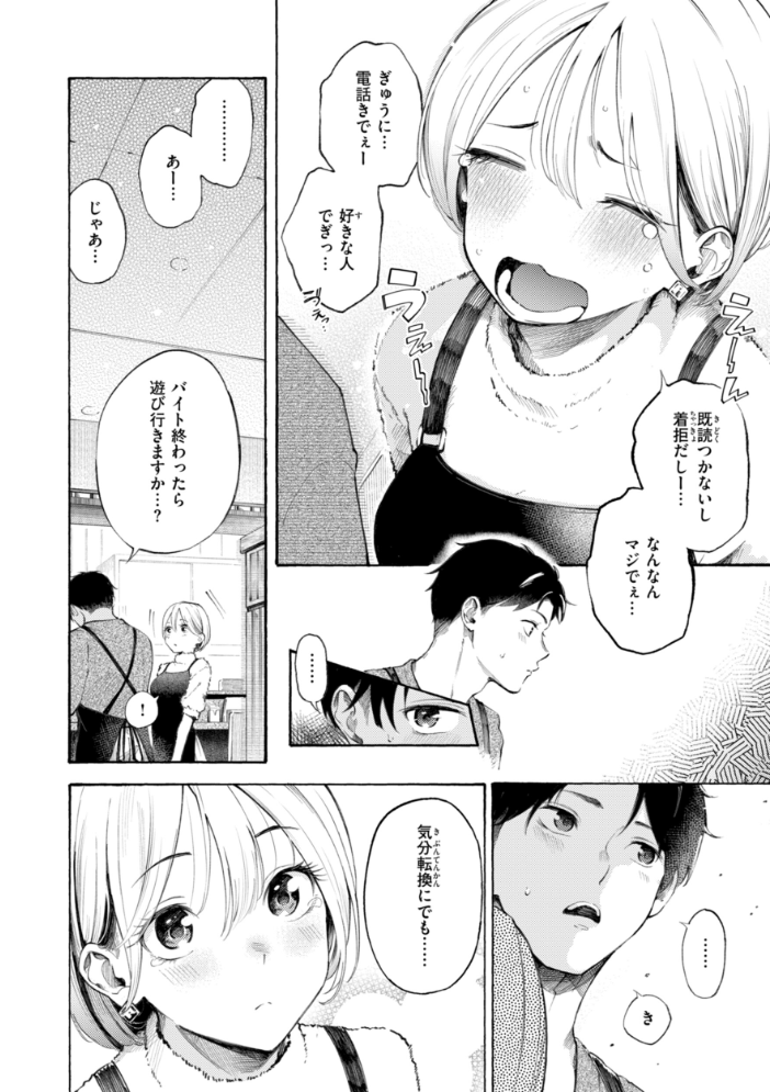 したがりデリバリー 【さんじゅうろう】 サンプル画像