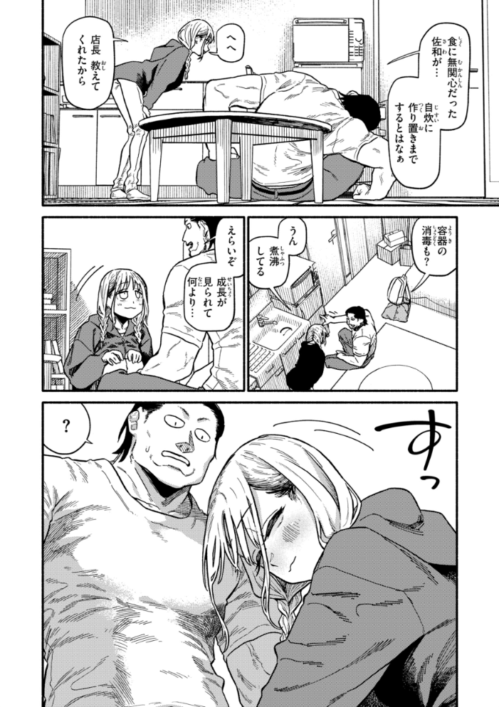 こんぷれックス【デジタル版限定おまけ付き】 サンプル画像