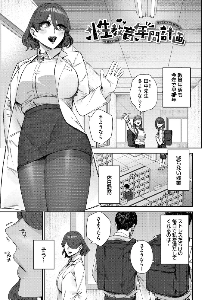 ハメられたがり【デジタル特装版】【FANZA限定版】 【シグノマンダラ コミックバベル編集部】 サンプル画像