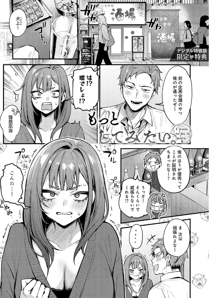 もう一度、してみたい。【デジタル特装版】 【だにまる】 サンプル画像