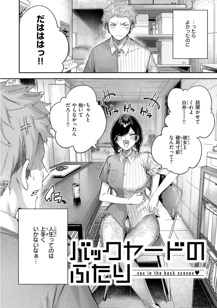 ストロベリーフィーバー 【kakao】 サンプル画像