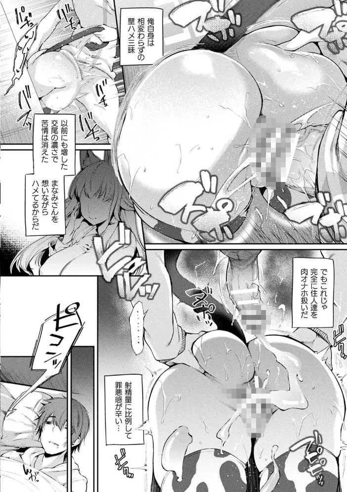 ハメこみ!─壁穴つき住居へようこそ─【キャラクター設定&お蔵出し漫画つき電子書籍限定版】 【太平さんせっと】 サンプル画像