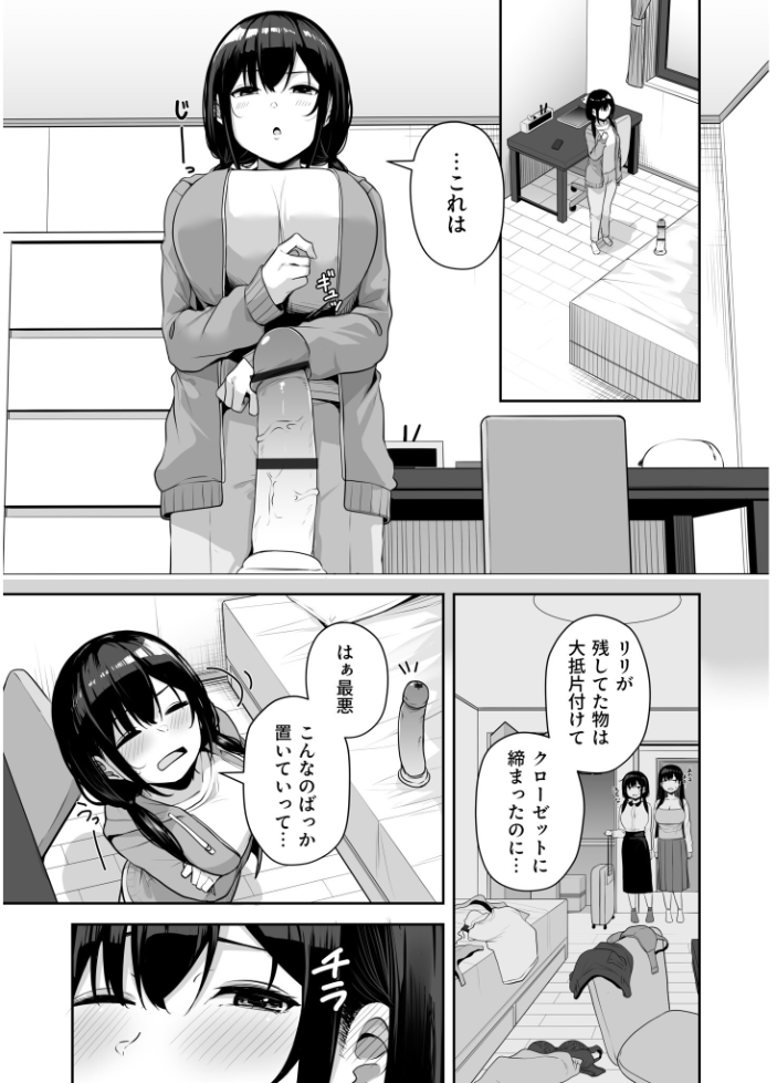 【FANZA限定特装版】お姉さんとシよ？〜えちんぽカードでやりたい放題〜（2）【18禁】 【湊ゆう】 サンプル画像