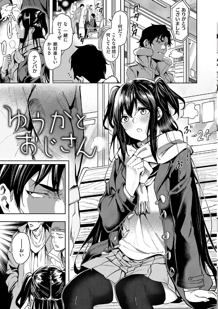 本気交尾したいえちえちえちえち女の子【デジタル特装版】 【熊足S】 サンプル画像