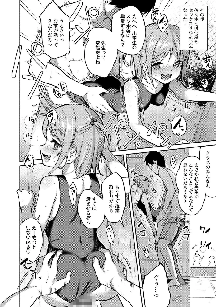 妹達のおっぱいを見て正気でいられる兄がいるわけないだろ！いいかげんにしろ！【FANZA限定特典付き】 サンプル画像