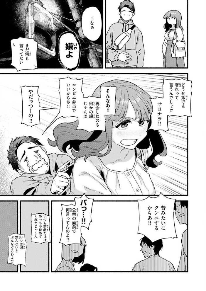 抱かれてあげるっ！ 【層積】 サンプル画像