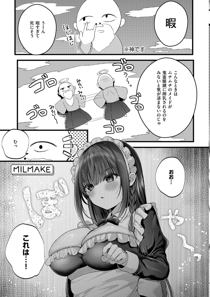 メロしゅぎッ◇あらも〜ど【デジタル特装版】 サンプル画像