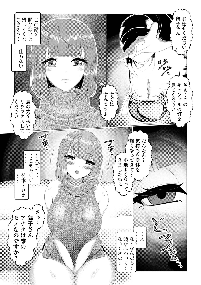 肉欲に堕ちた妻たち 【エバンス 一水社編集部】 サンプル画像