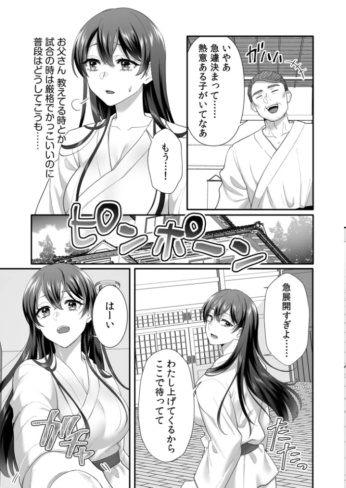 生徒会長は俺のいいなり サンプル画像