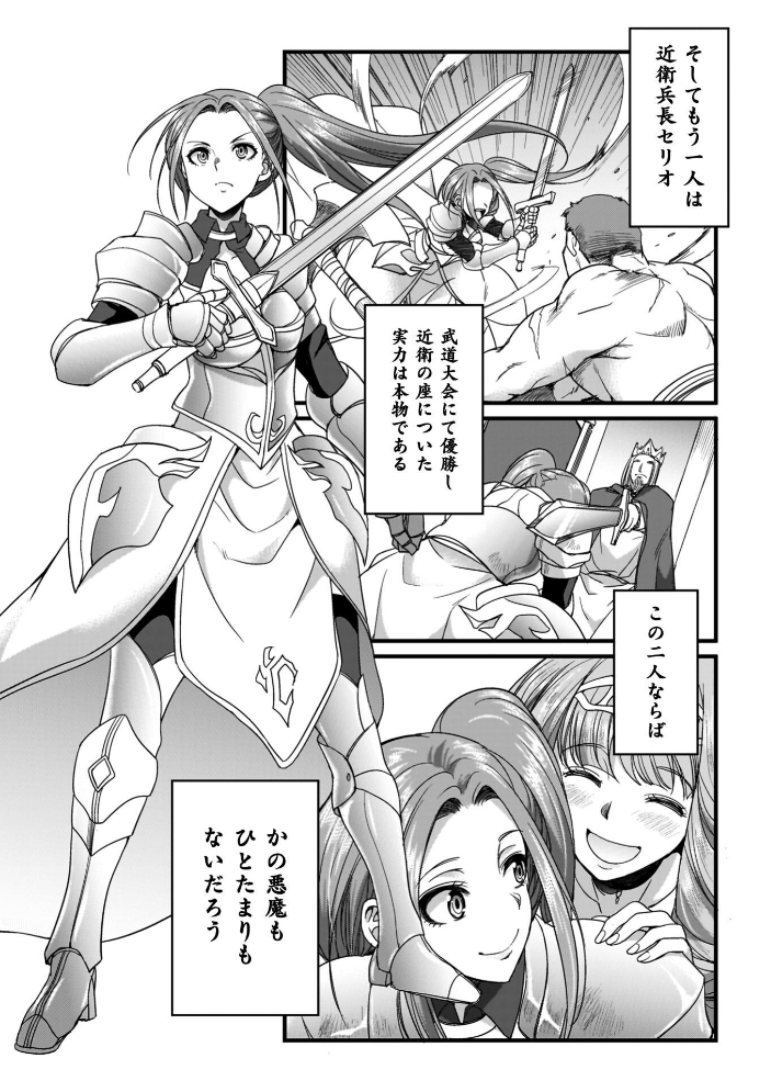 剣と魔法とフタナリエッチ 【火愚夜】 サンプル画像