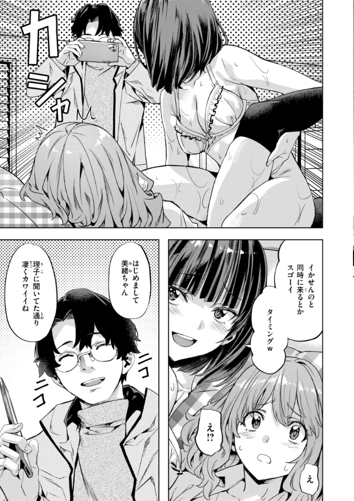 LOVEシャワー 【長頼】 サンプル画像