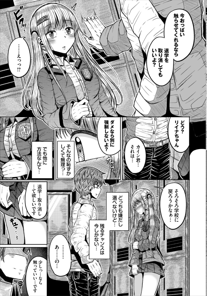 ダンジョン攻略はSEXで！！ VOL.33 サンプル画像