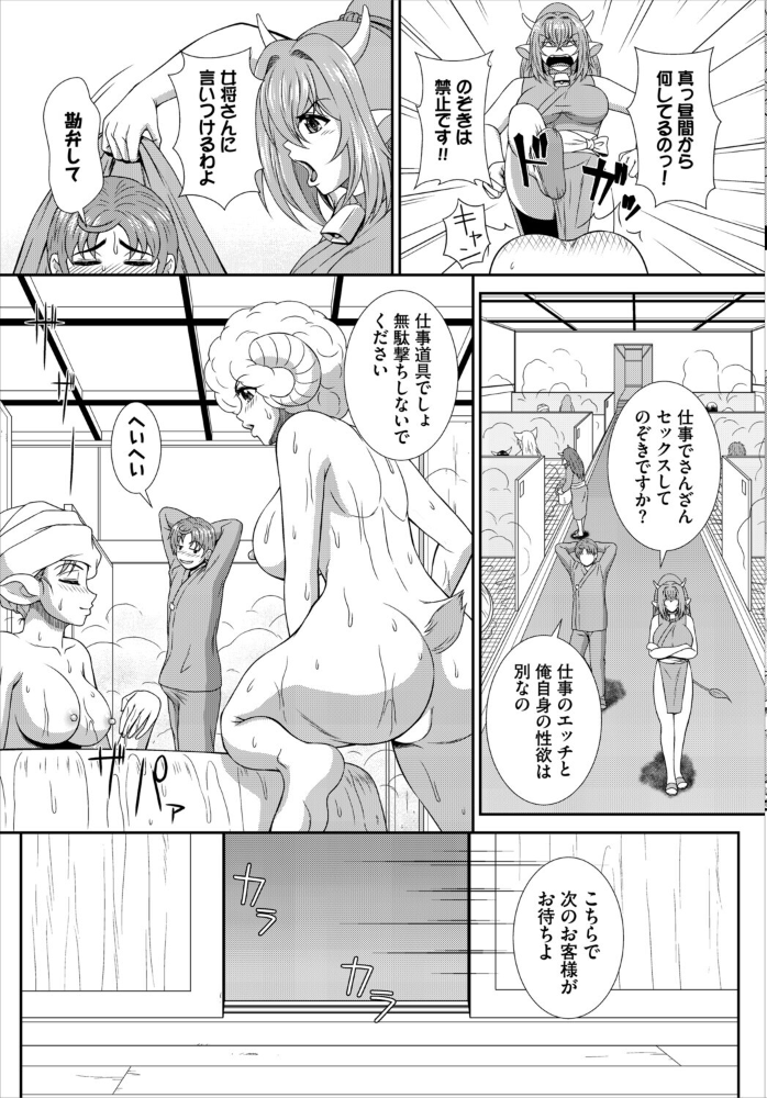 ダスコミ VOL.45 サンプル画像