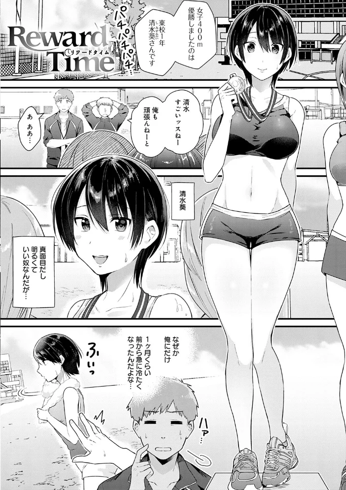ゆあぴゅあ【デジタル特装版】 【餅田こゆび】 サンプル画像