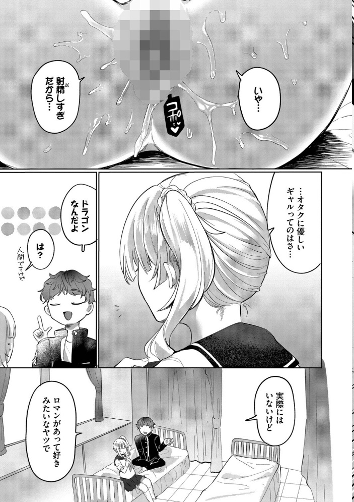 とろパコびより【デジタル特装版】【FANZA限定版】 【いよ コミックバベル編集部】 サンプル画像