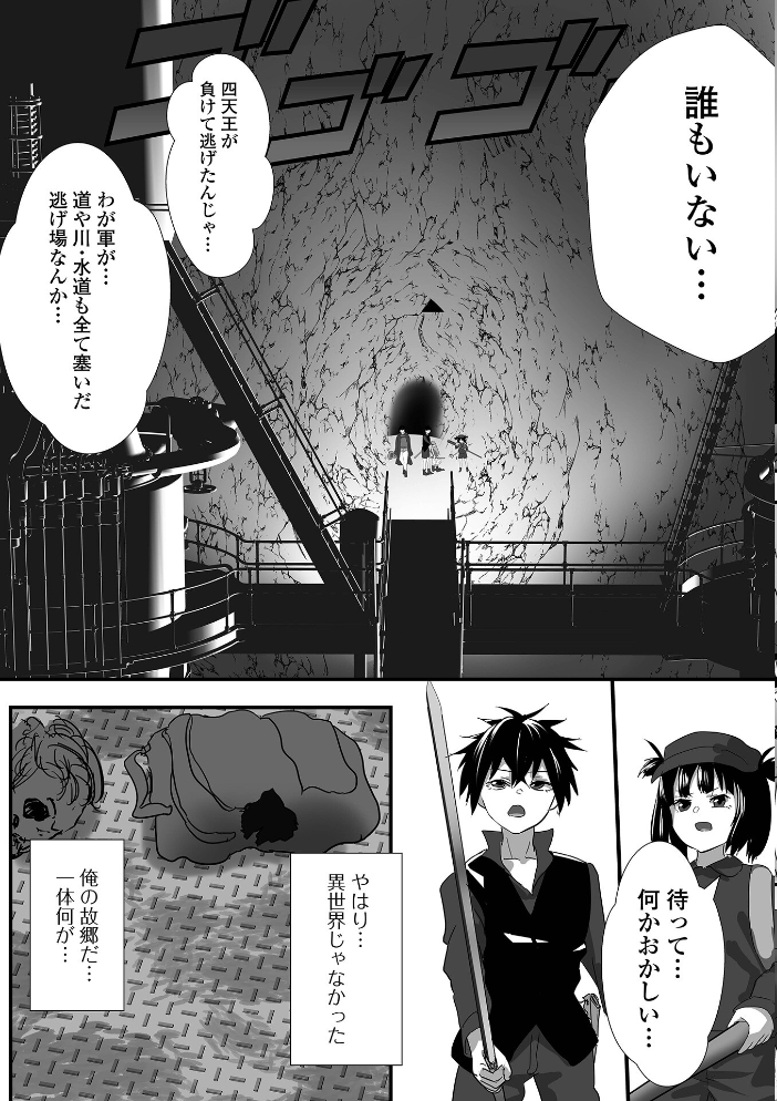WEB配信転生ものアンソロジー 転生したら交合しちまった件 第10巻 【ももやまかねちち 蒼沼シズマ スイカマロン でびるふぃっしゅ 八手美以菜 TAMAKIN しまかわ 一水社編集部 鉄兜ぬらぬら】 サンプル画像