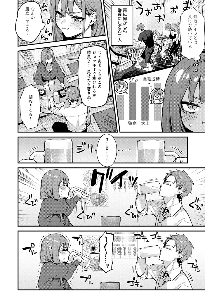 もう一度、してみたい。【デジタル特装版】 【だにまる】 サンプル画像