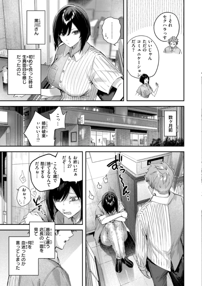 ストロベリーフィーバー 【kakao】 サンプル画像