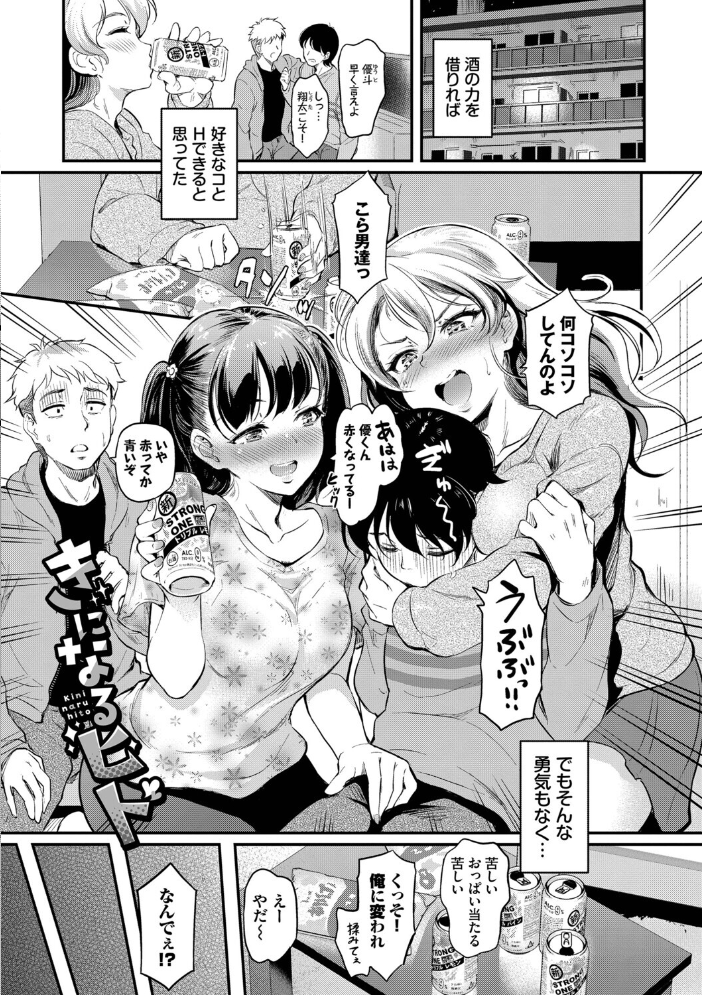 隠れビッチちゃんの日常【デジタル特装版】【FANZA限定版】 【宏式 コミックバベル編集部】 サンプル画像