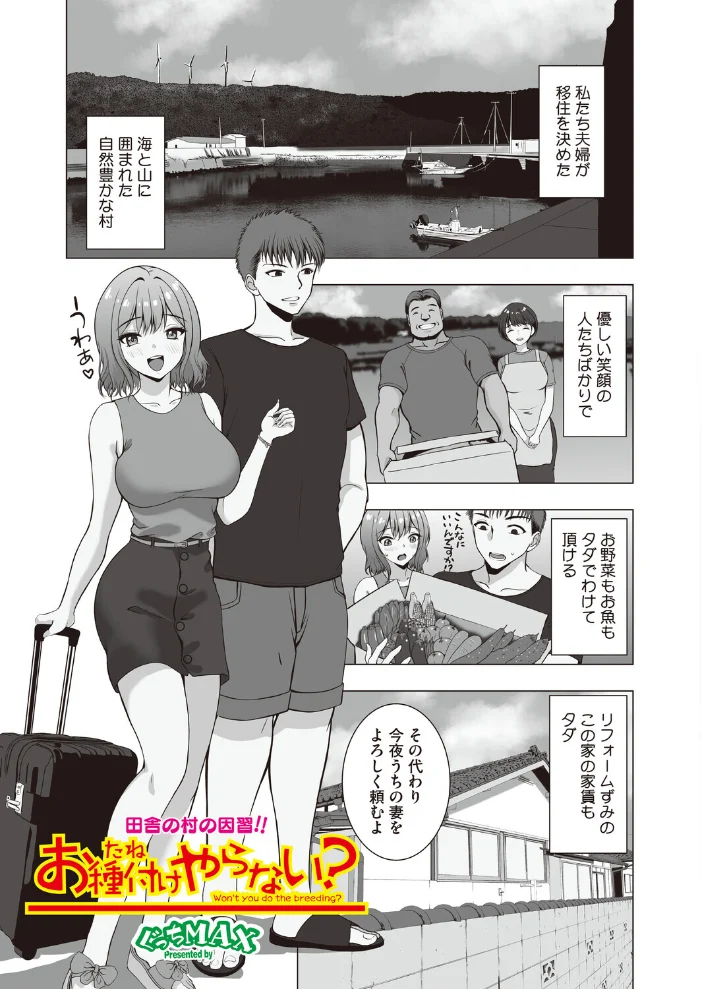 コミックホットミルク 濃いめ Vol.060 サンプル画像