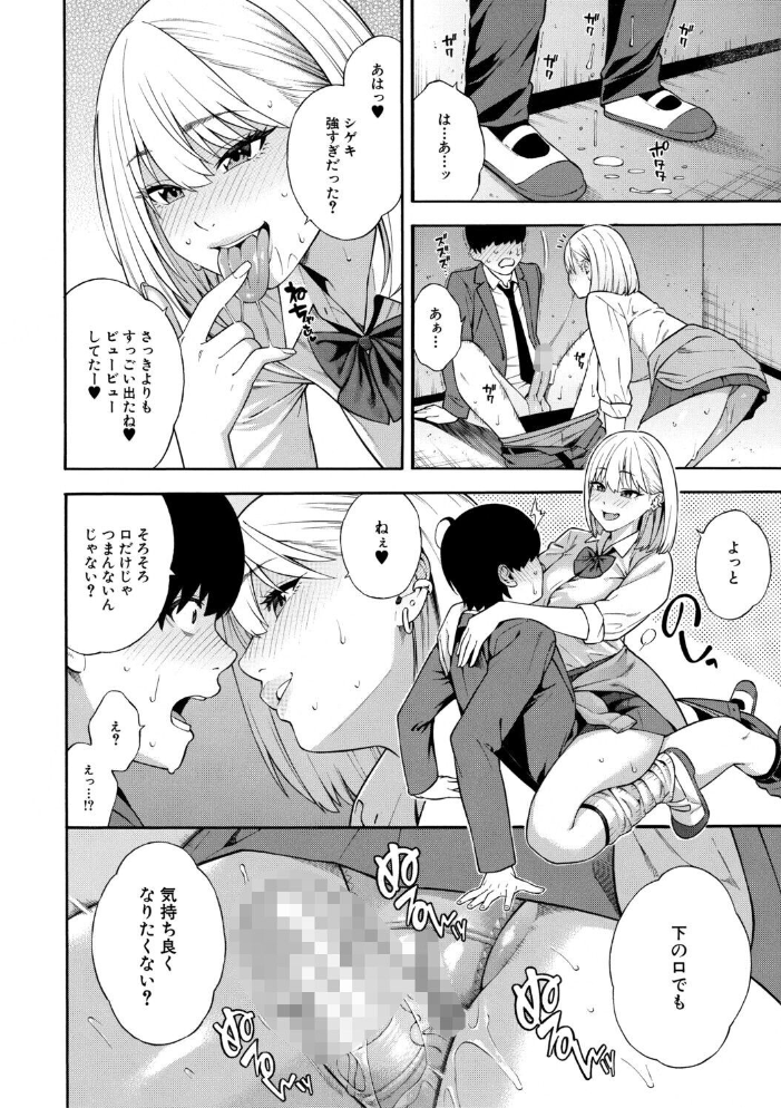 性欲モンスター三姉妹【1話試し読み付き】 ビッチなハーレム搾精 【ぞんだ MUJIN編集部】 サンプル画像