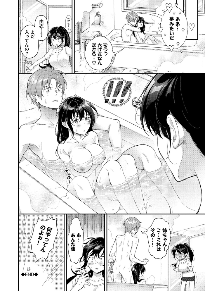 おもちかえりです【デジタル特装版】【FANZA限定版】 【櫻井マキ コミックバベル編集部】 サンプル画像