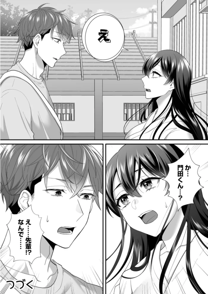 生徒会長は俺のいいなり サンプル画像