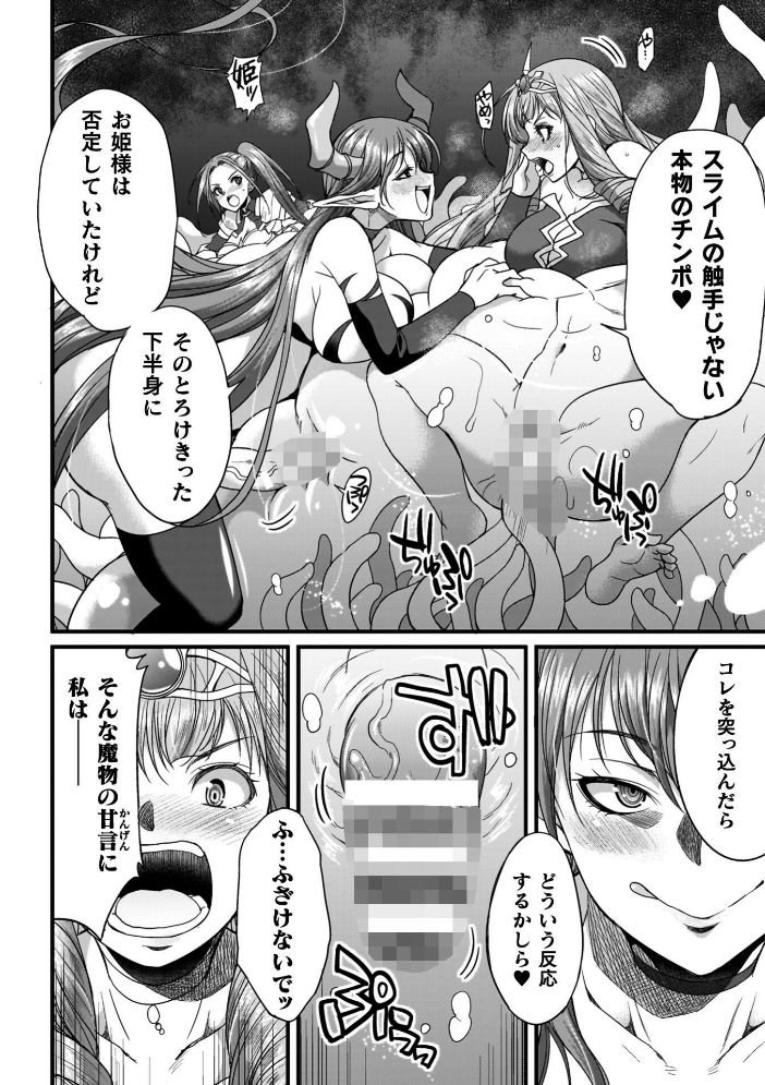 剣と魔法とフタナリエッチ 【火愚夜】 サンプル画像