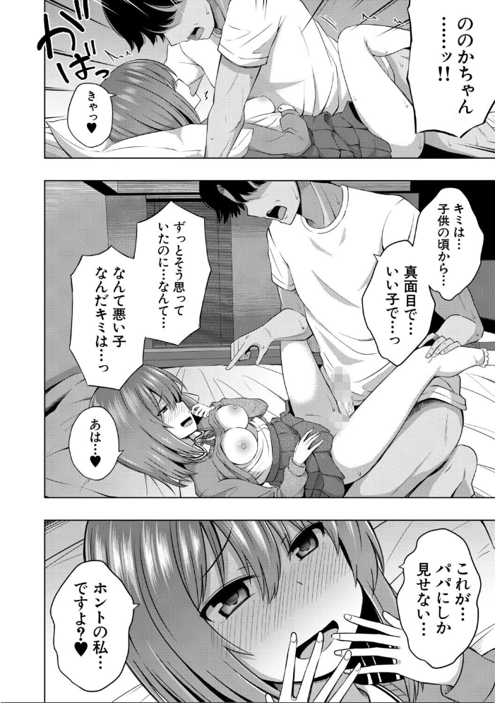 私たちもう赤ちゃん作れるよ？ 【遊来りん MUJIN編集部】 サンプル画像