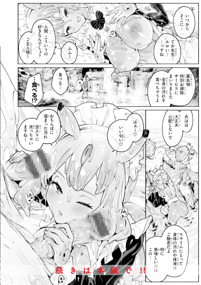 ヤリこみファンタジア〜異文化交配記〜【デジタル版限定おまけ付き】 【Croriin】 サンプル画像