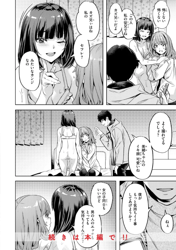 LOVEシャワー 【長頼】 サンプル画像