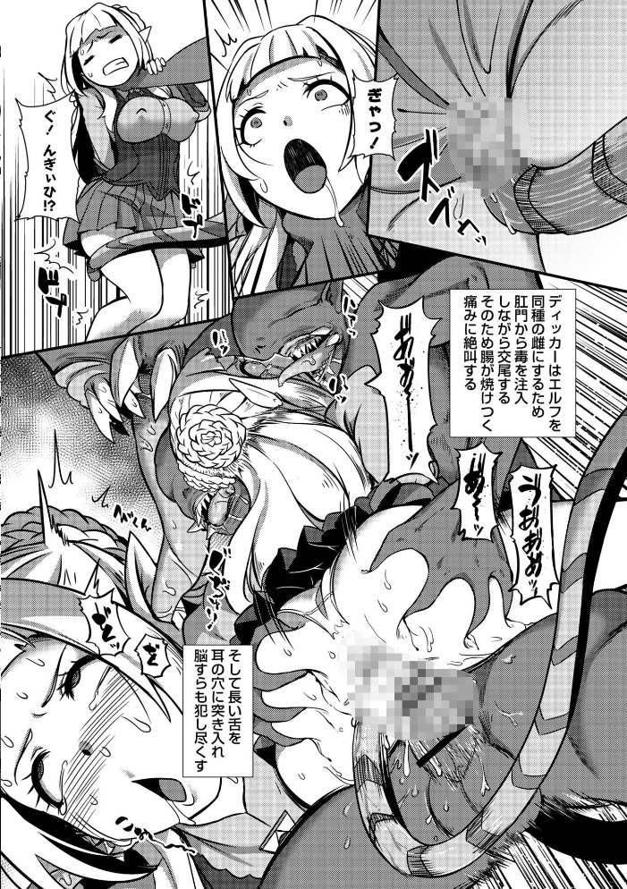 暗澹溟濛ノ怪 【通常版】 サンプル画像