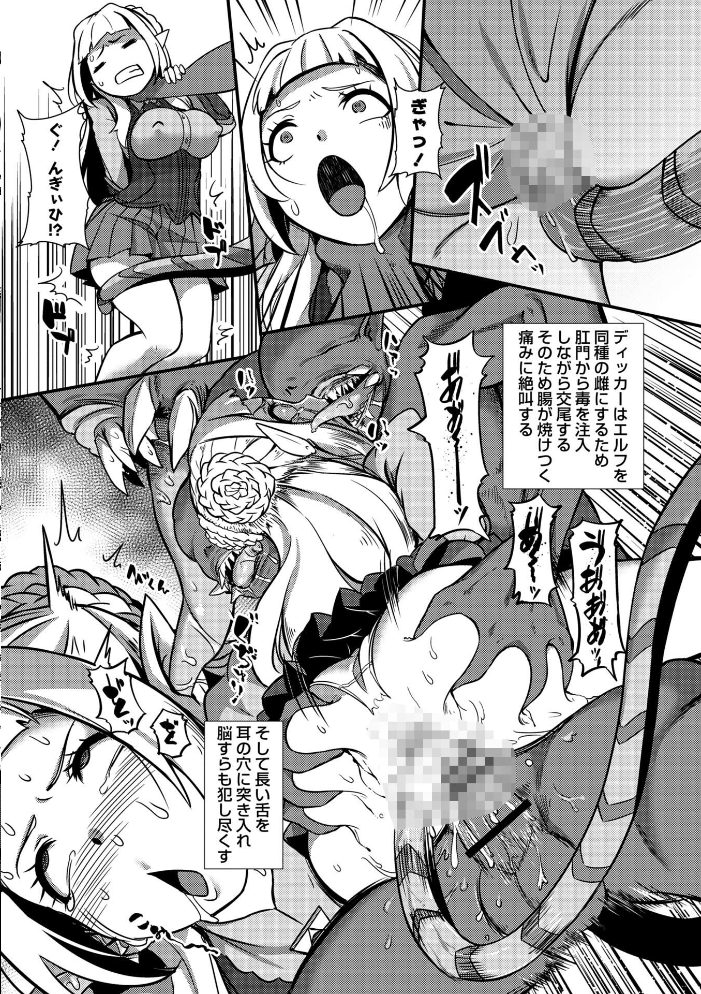 暗澹溟濛ノ怪【デジタル特装版】 サンプル画像