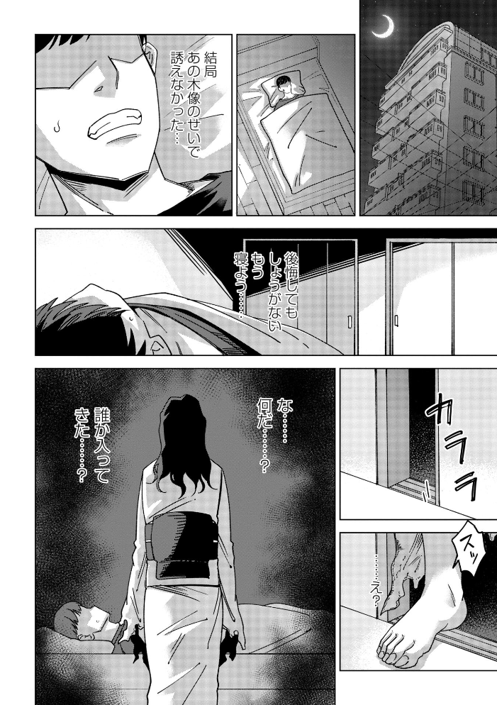 COMICネクロシスvol.37 サンプル画像