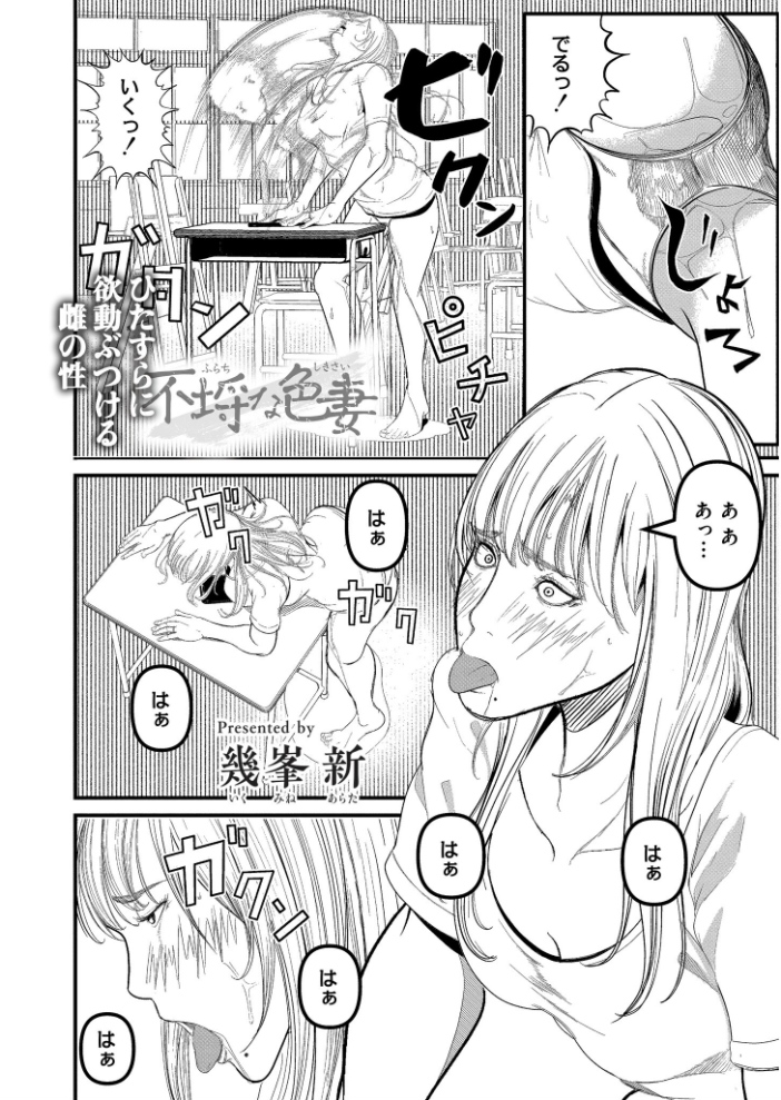 人妻コミック蜜vol.07 サンプル画像