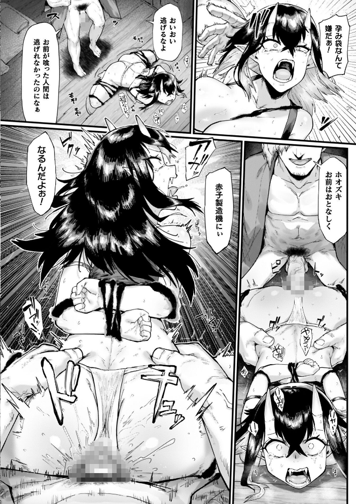 負けイきレボリューション【キャラクターデザインラフ集付き電子書籍限定版】 サンプル画像