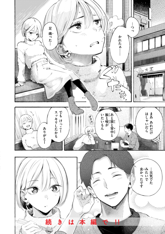 したがりデリバリー 【さんじゅうろう】 サンプル画像