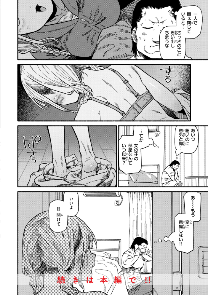 こんぷれックス【デジタル版限定おまけ付き】 サンプル画像