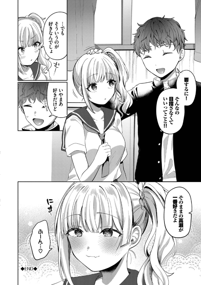 とろパコびより【デジタル特装版】【FANZA限定版】 【いよ コミックバベル編集部】 サンプル画像