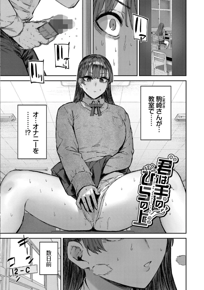 ハメられたがり【デジタル特装版】【FANZA限定版】 【シグノマンダラ コミックバベル編集部】 サンプル画像