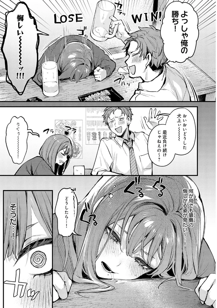 もう一度、してみたい。【デジタル特装版】 【だにまる】 サンプル画像