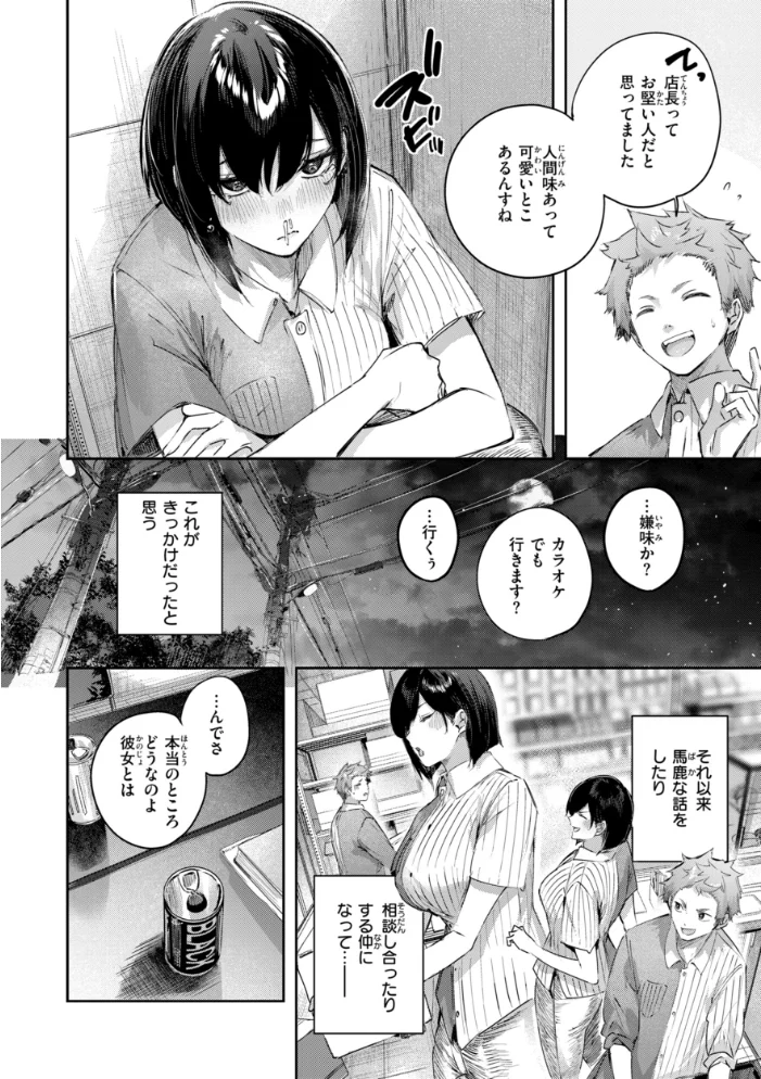 ストロベリーフィーバー 【kakao】 サンプル画像