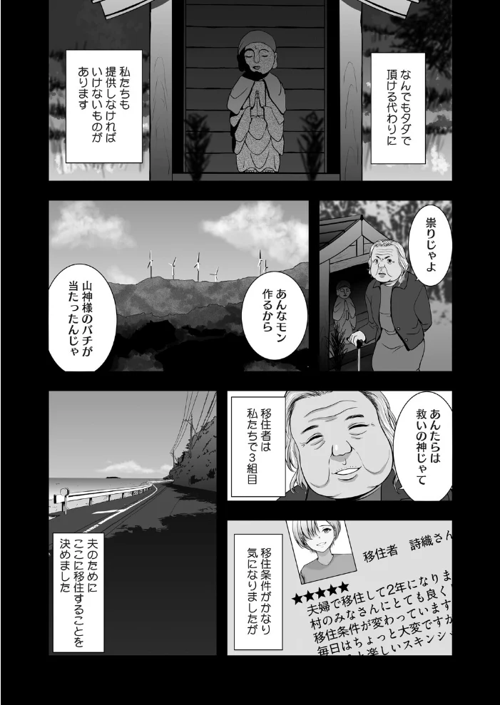 コミックホットミルク 濃いめ Vol.060 サンプル画像
